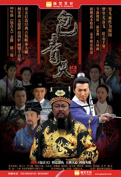 &#91; Nostalgia Yuk Gan&#93; Serial Tv Kung Fu Yang Populer Tahun 90an