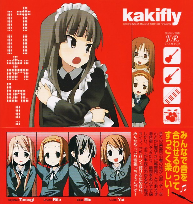 &lt;&lt;K-On!//Keion//Keiongaku&gt;&gt; Penggemar Anime masuk!!