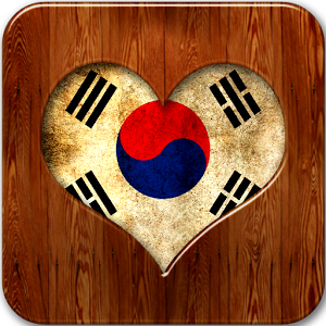 apikasi-kumpulan-kata-mutiara-cinta-dalam-bahasa-korea