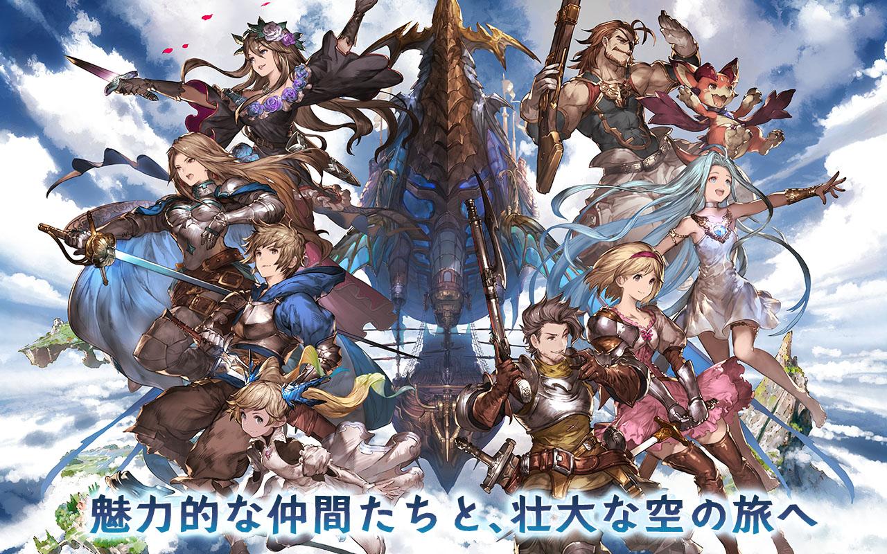 &#91;Android/IOS/Browser/Chrome Apps&#93; グランブルーファンタジー Granblue Fantasy