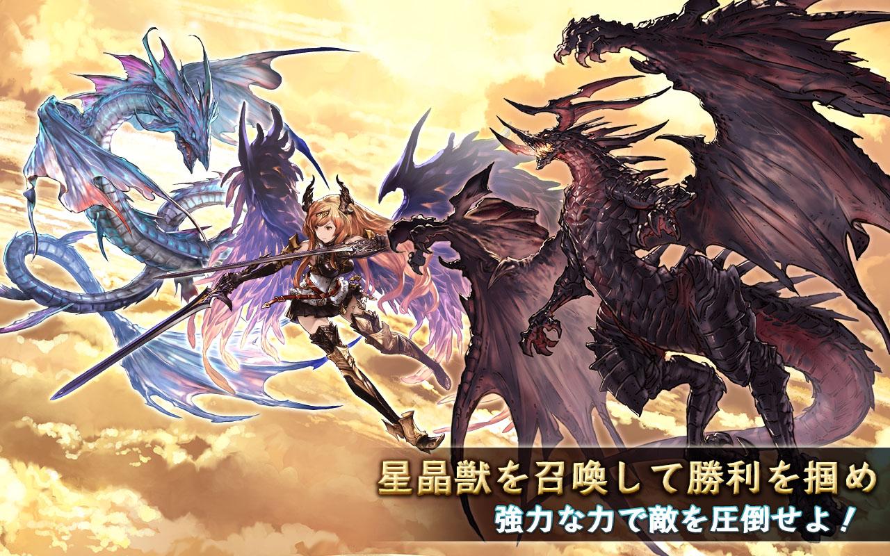 &#91;Android/IOS/Browser/Chrome Apps&#93; グランブルーファンタジー Granblue Fantasy