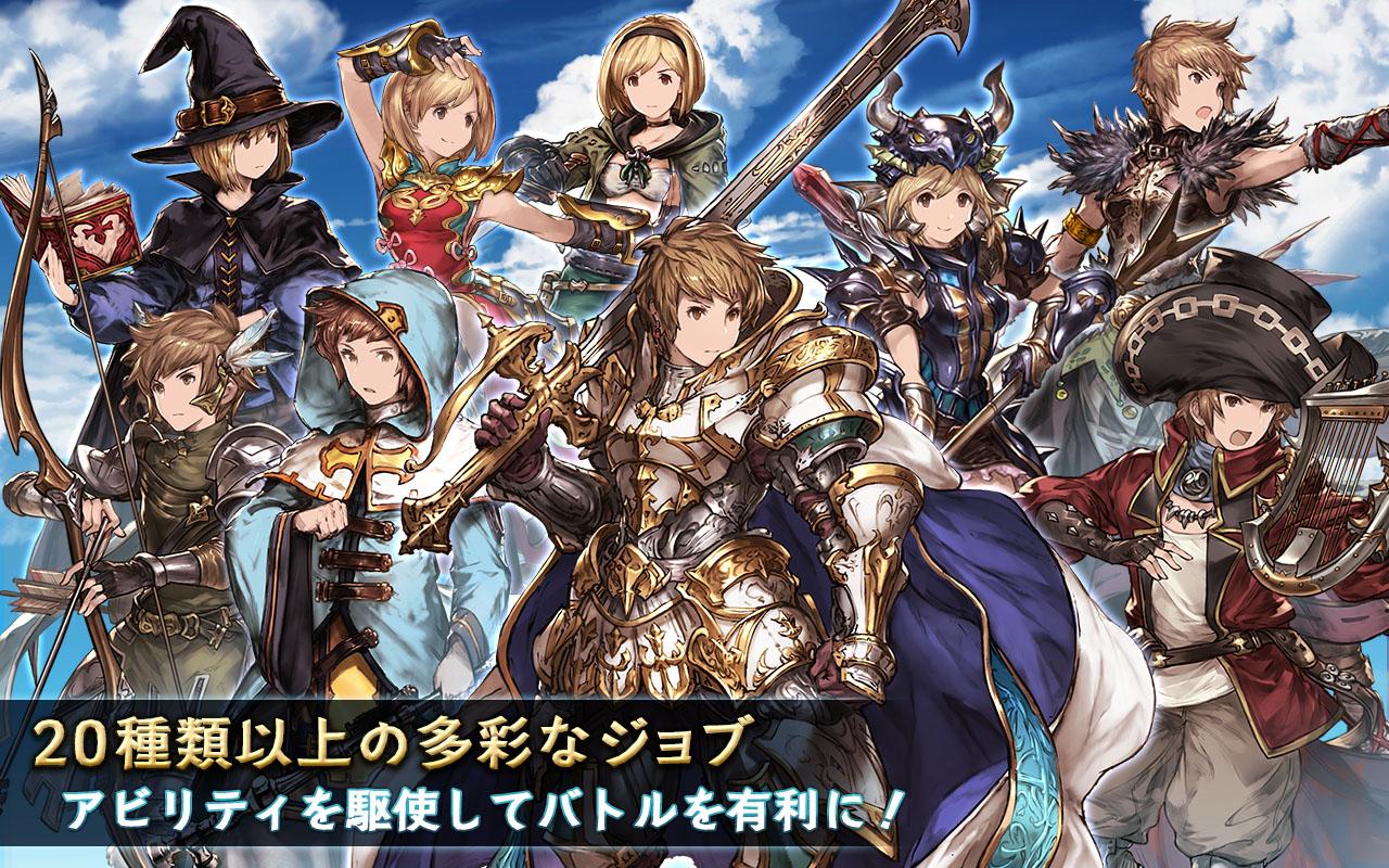 &#91;Android/IOS/Browser/Chrome Apps&#93; グランブルーファンタジー Granblue Fantasy