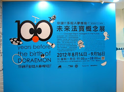 Wow..Ada 100 Doraemon di Harbour City Hong Kong