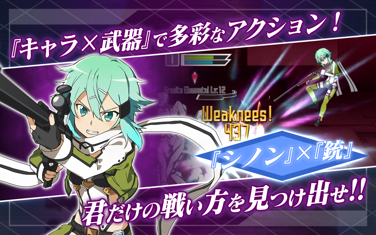 &#91;Android/IOS&#93;-Sword Art Online: Memory Defrag-