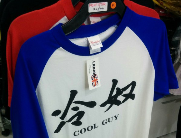 Jangan Sampai Pakai T-Shirt Bertulisan Jepang Seperti ini