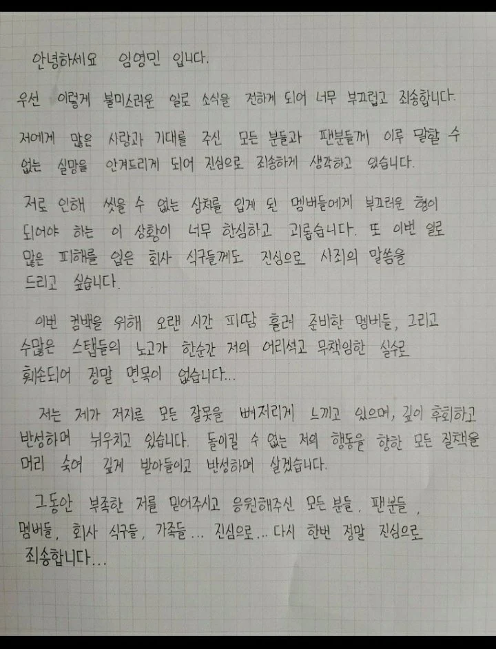 Lim Youngmin 'AB6IX' Tulis Surat Permintaan Maaf Setelah Ketahuan Nyetir Sambil Mabuk