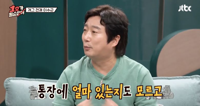 komedian-lee-soo-geun-akui-bahwa-semua-rekening-banknya-atas-nama-istrinya
