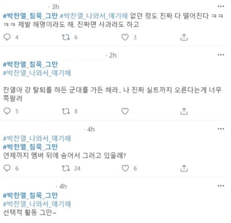 4 Bulan Bungkam, Chanyeol 'EXO' Dapat Banyak Tagar Kecaman di Twitter