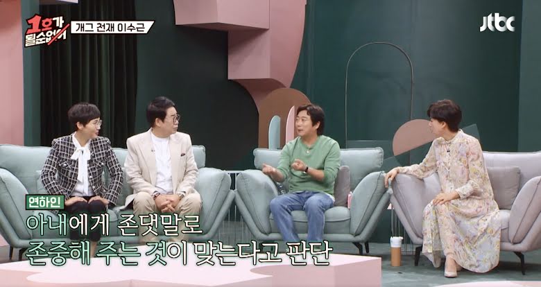 Komedian Lee Soo Geun Akui Bahwa Semua Rekening Banknya Atas Nama Istrinya