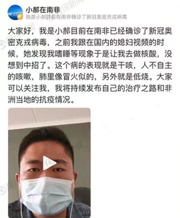 Kondisi Pria Jiangsu, Tiongkok yang Terinfeksi Omicron