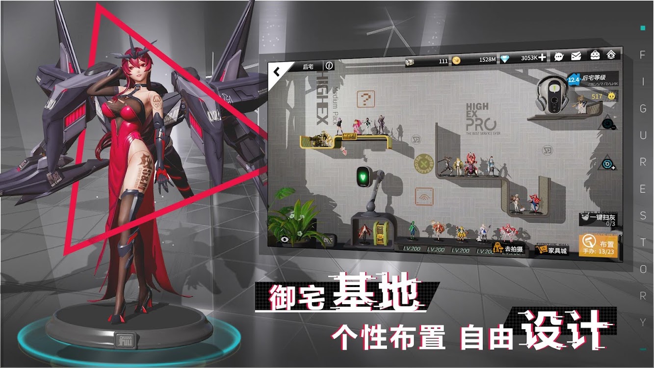 &#91;Android&#93; Figure Story (CN) | 模型战姬