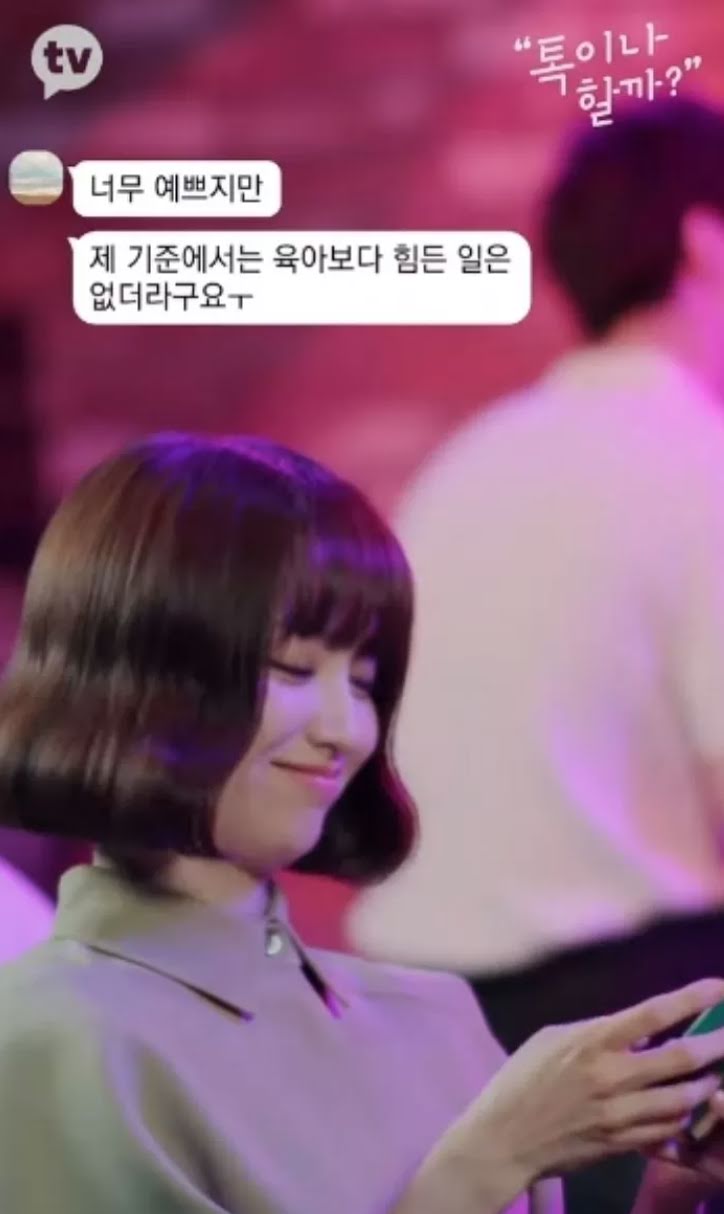 Pasca 4 Tahun Menikah, Park Ha Sun Curhat Mengenai Penolakannya di Dunia Hiburan