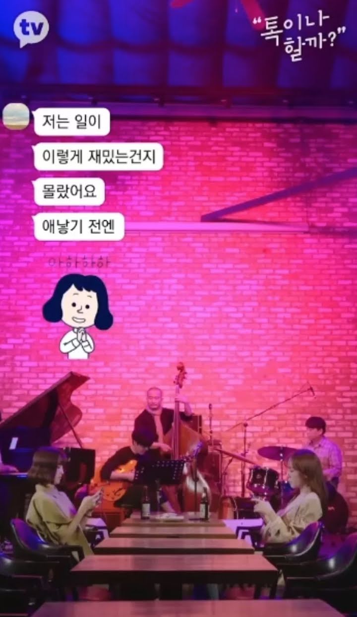 Pasca 4 Tahun Menikah, Park Ha Sun Curhat Mengenai Penolakannya di Dunia Hiburan