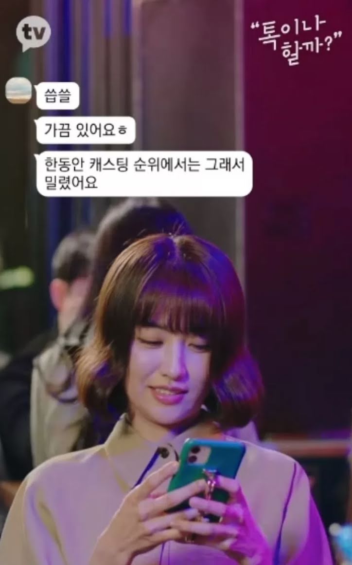 Pasca 4 Tahun Menikah, Park Ha Sun Curhat Mengenai Penolakannya di Dunia Hiburan