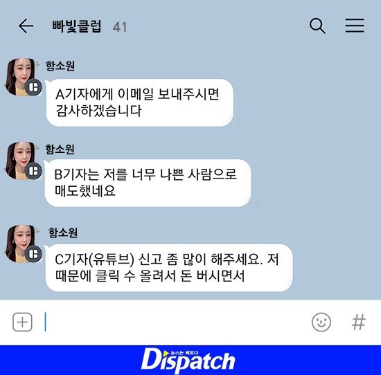 Dispatch Sebut Ham So Won Gunakan Penggemar Untuk Hapus Artikel Negatif Tentangnya
