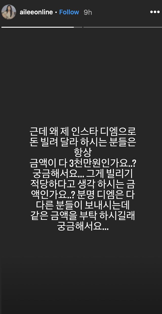 Ailee Ungkap Banyak Netizen yang Mengiriminya DM untuk Meminjam Uang