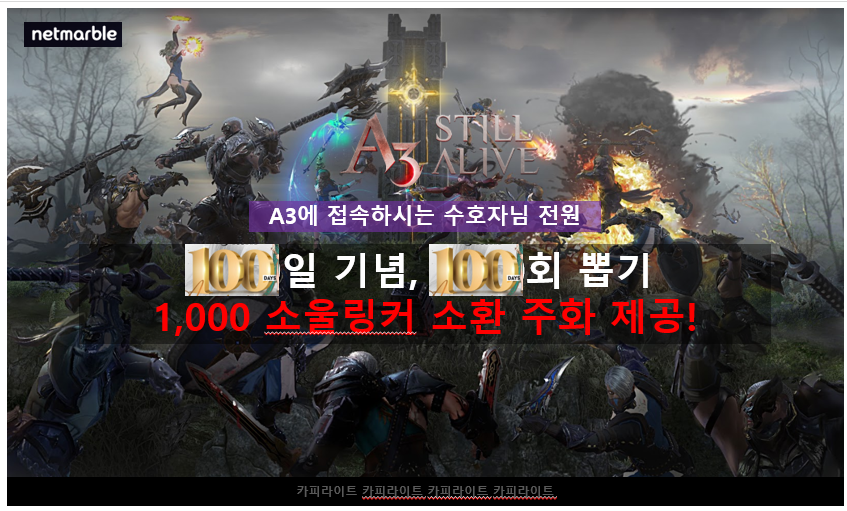 Rayakan 100 Hari A3: STILL ALIVE dengan 1.000 Summon Coin Bagi Semua Petualang