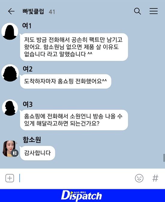 Dispatch Sebut Ham So Won Gunakan Penggemar Untuk Hapus Artikel Negatif Tentangnya