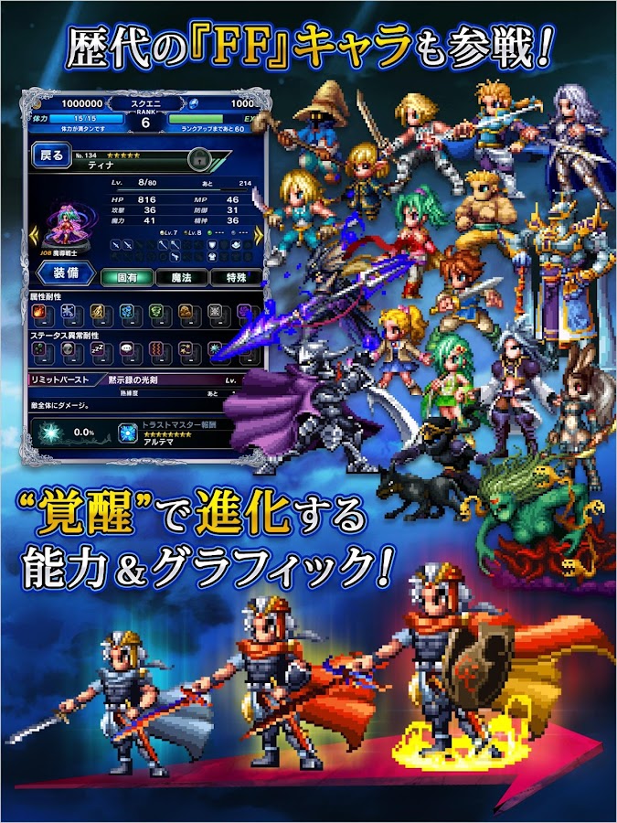 Final Fantasy Brave Exvius ( Japan-with guide )