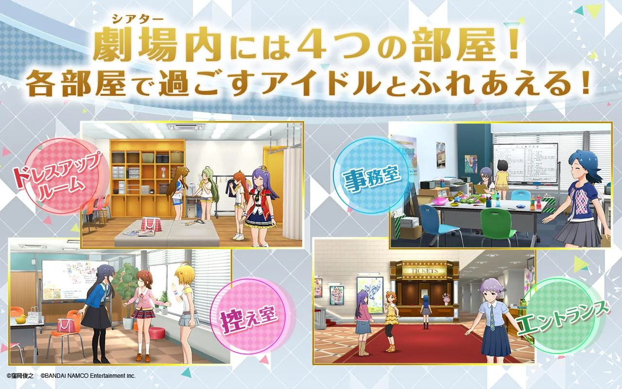 &#91;ANDROID/IOS&#93; THE iDOLM@STER Million Live!: Theater Days