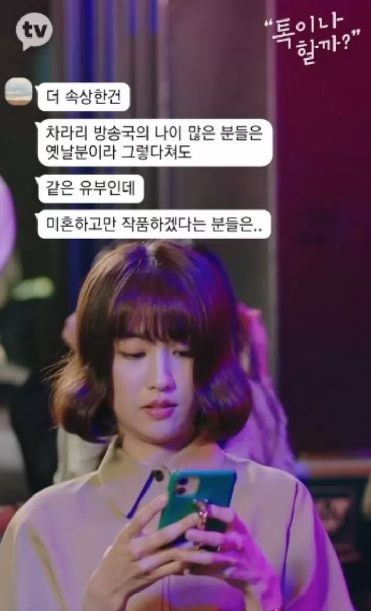 Pasca 4 Tahun Menikah, Park Ha Sun Curhat Mengenai Penolakannya di Dunia Hiburan