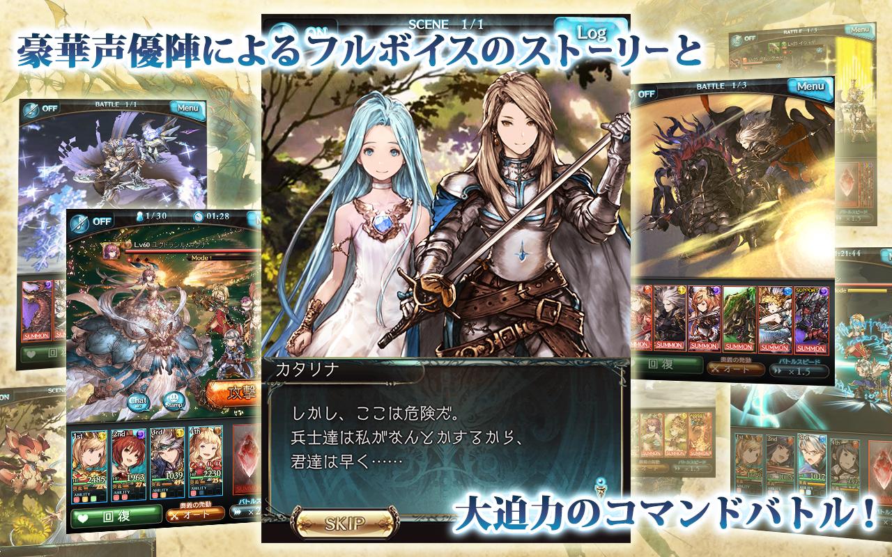 &#91;Android/IOS/Browser/Chrome Apps&#93; グランブルーファンタジー Granblue Fantasy