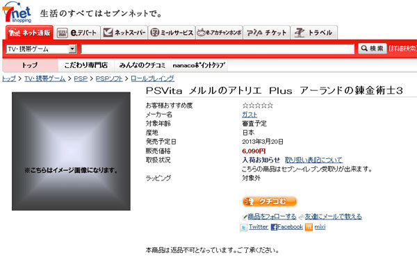 lounge-playstation-vita---faqs-on-page-1---part-3