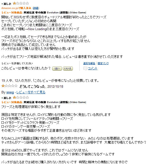 lounge-playstation-vita---faqs-on-page-1---part-3