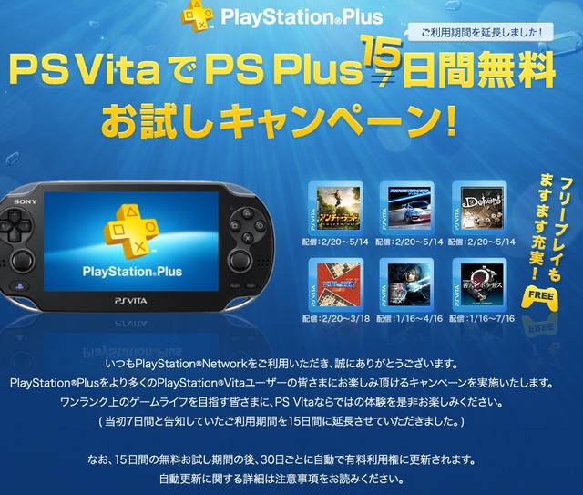 lounge-playstation-vita---faqs-on-page-1---part-4