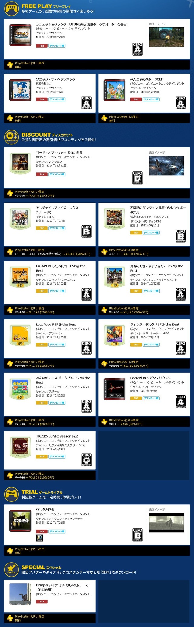 lounge-playstation-3---long-live-play-original-user--v11---part-5