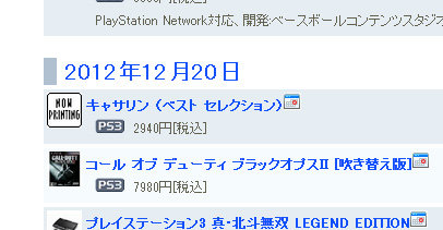 lounge-playstation-3---long-live-play-original-user--v11---part-5