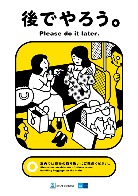Poster tentang 'Manner' di Jepang