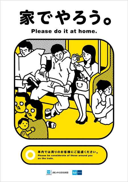 Poster tentang 'Manner' di Jepang