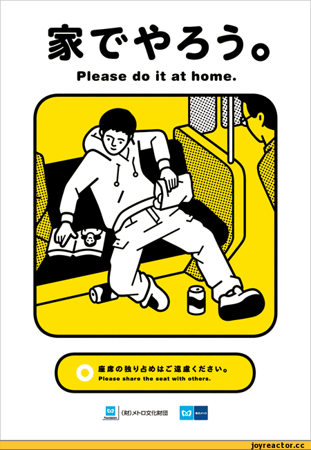 Poster tentang 'Manner' di Jepang
