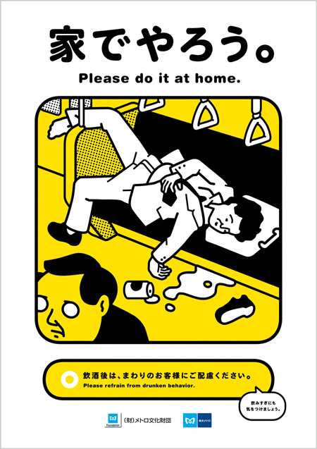Poster tentang 'Manner' di Jepang