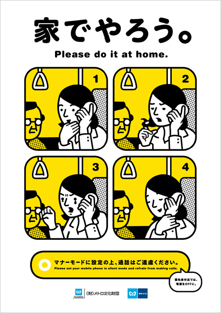 Poster tentang 'Manner' di Jepang