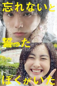 7 Film Romance Ini Dijamin Bikin Baper Gan !!! 