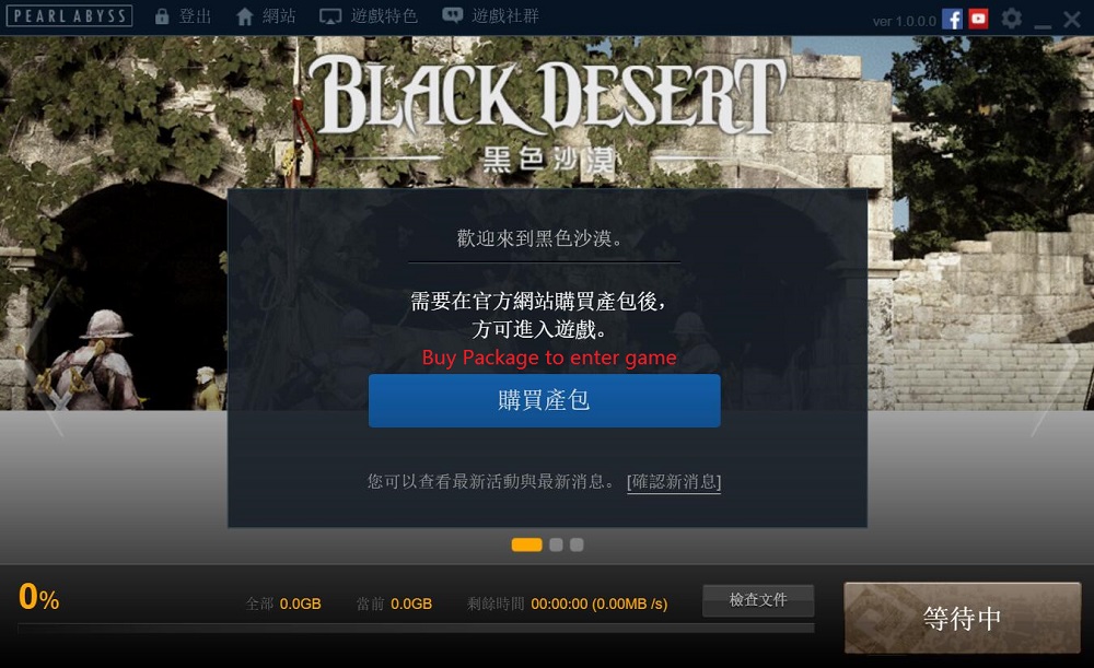 black-desert-online-sea