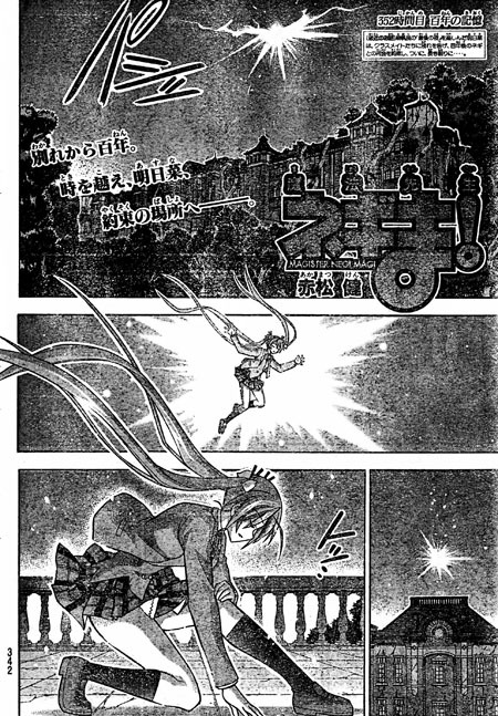 Mahou Sensei Negima Theread Page 110 Kaskus Archive