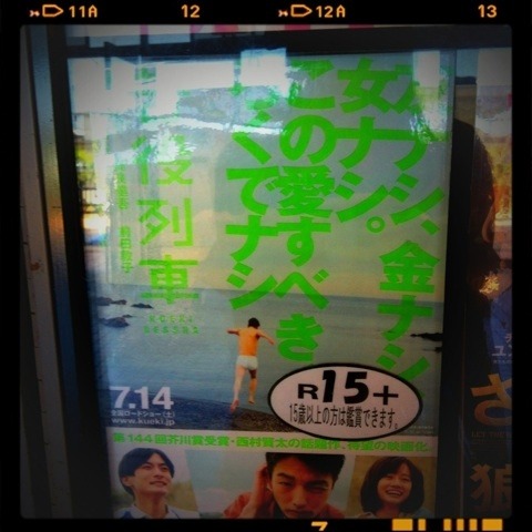 idol-group-matsui-rena---ske48