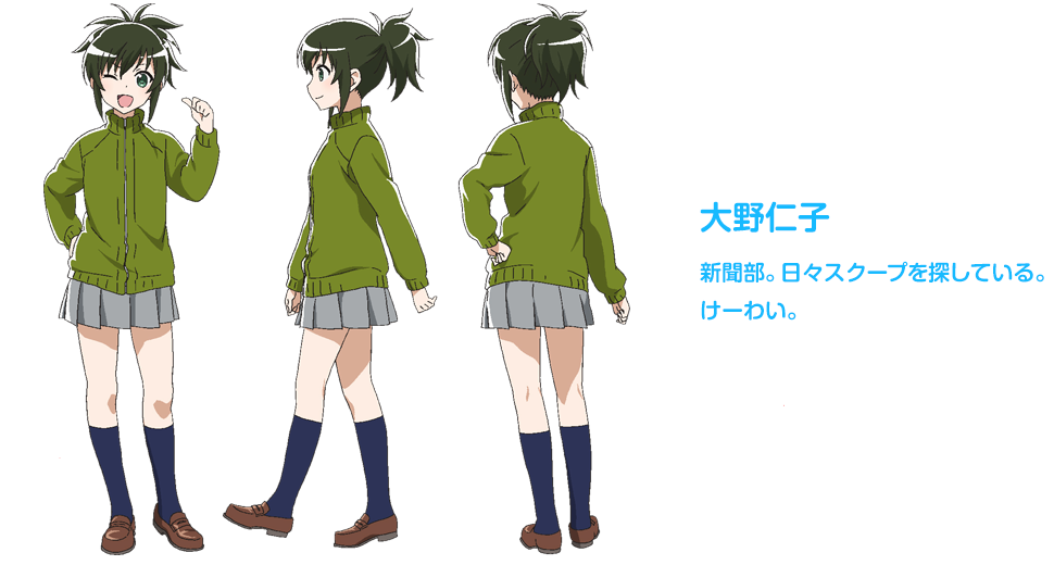 Mikakunin de Shinkoukei