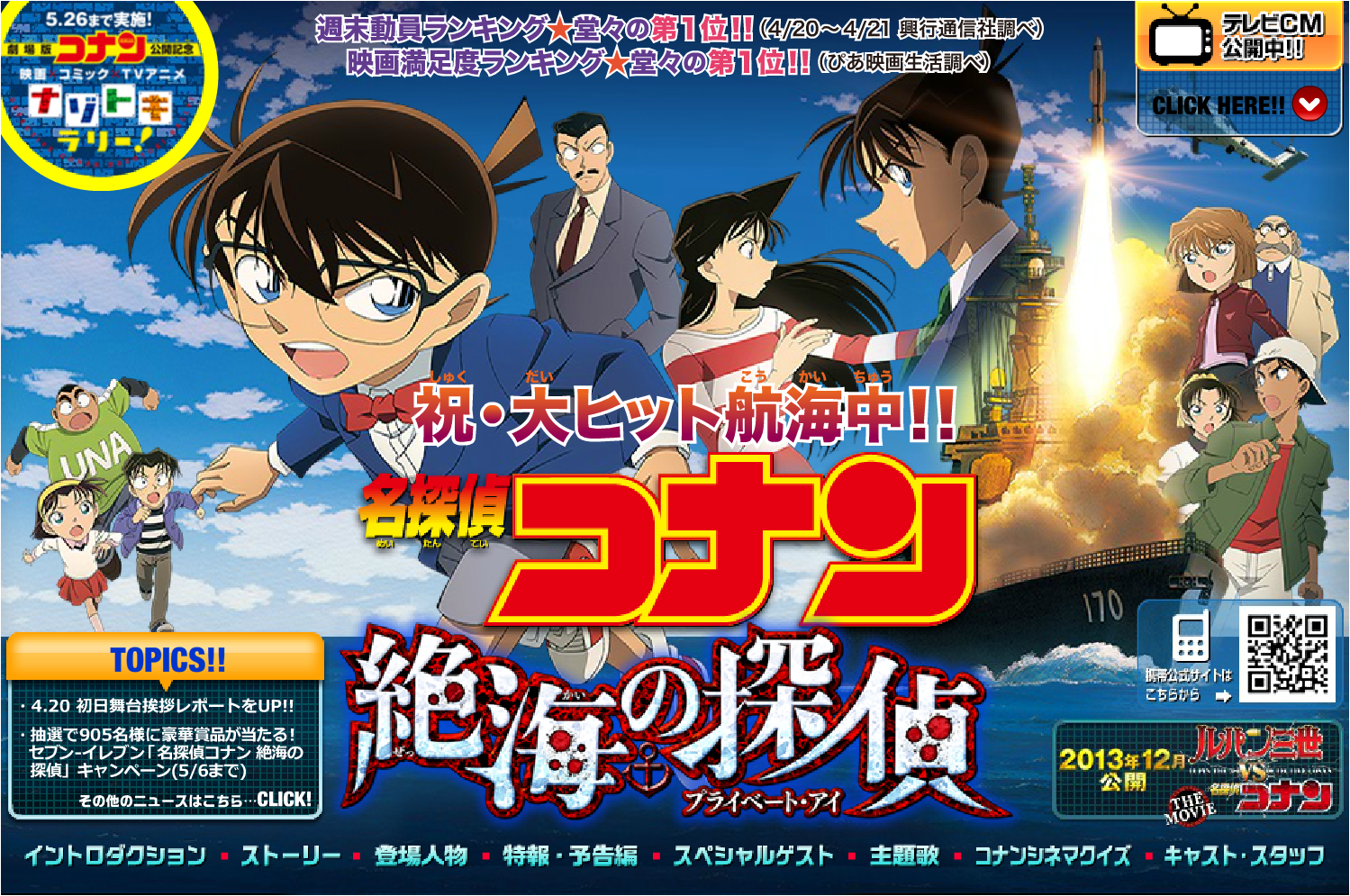 JUAL DVD ANIME DETECTIVE CONAN + BONUS