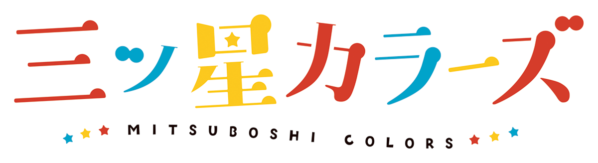 upcoming-mitsuboshi-colors