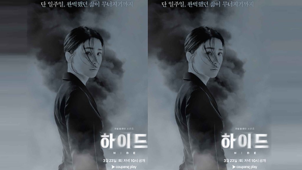 download-drama-korea-hide-dengan-subtitle-indonesia