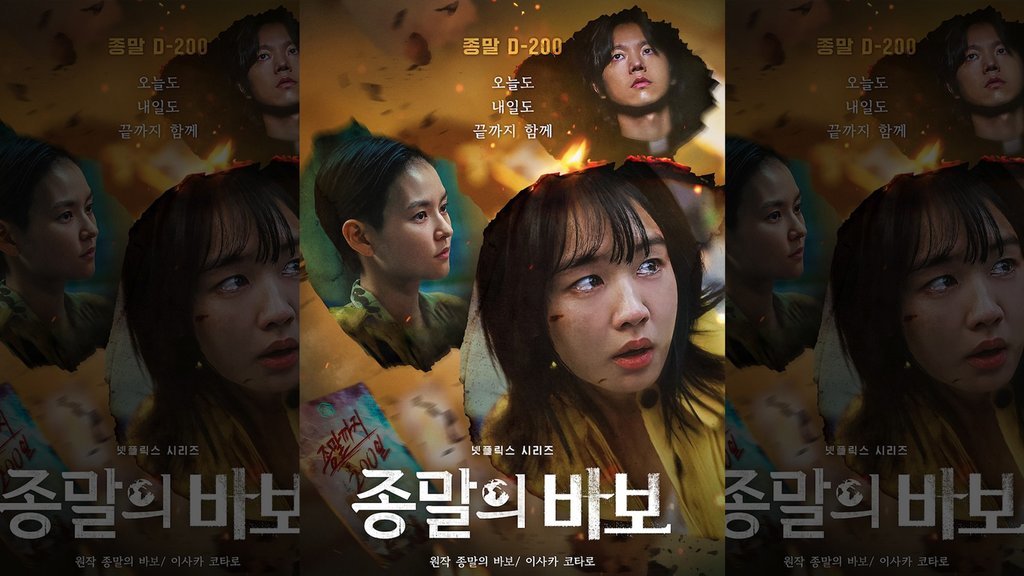 download-drama-korea-goodbye-earth-dengan-subtitle-indonesia