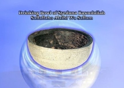 Foto-foto Eksklusif peninggalan Nabi Muhammad saw