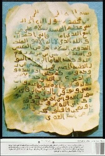 Foto-foto Eksklusif peninggalan Nabi Muhammad saw