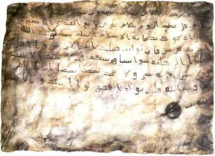 Foto-foto Eksklusif peninggalan Nabi Muhammad saw