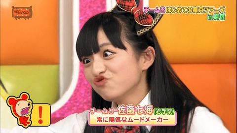 kaskus48-family-ksk48---kirara-drive---part-9