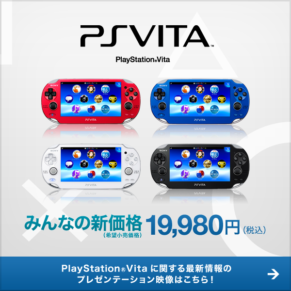 lounge-playstation-vita---faqs-on-page-1---part-4